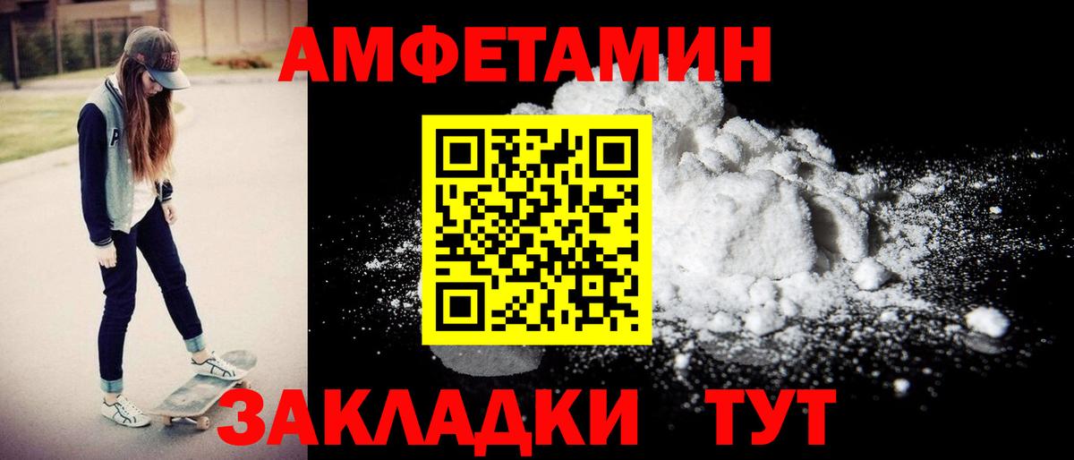 АМФЕТАМИН 97% Мценск