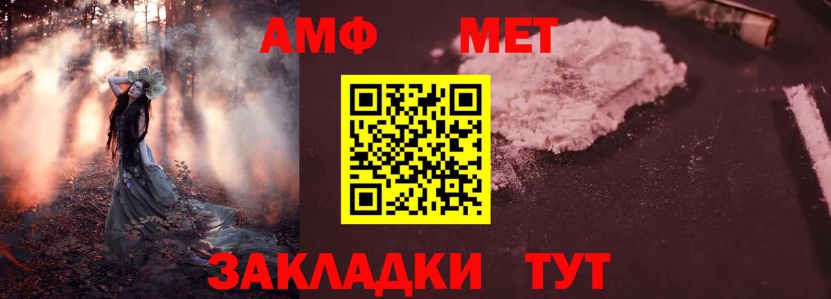 Амфетамин  Вход с VPN  Мценск  АМФЕТАМИН Розовый 