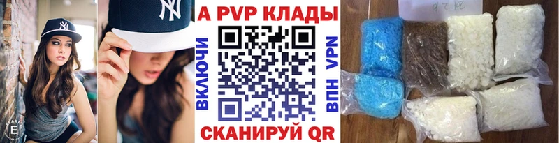 где купить   Мценск  Alpha-PVP СК КРИС 