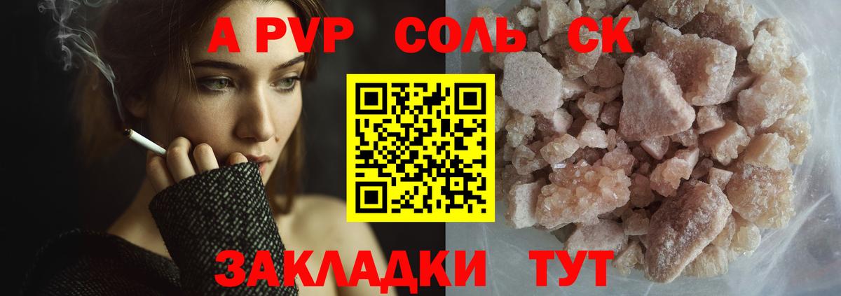 Alfa_PVP мука Мценск