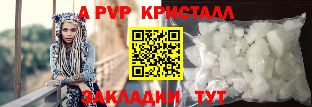 APVP СК  Alpha-PVP крисы CK  Мценск  Вход с VPN 