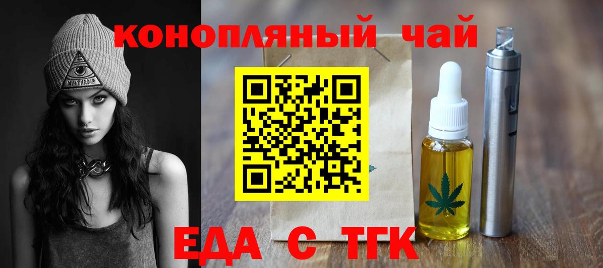 Cannafood марихуана  Вход с VPN  Мценск 