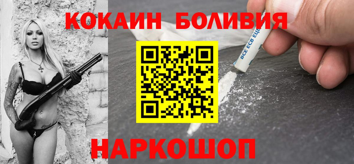 Cocaine  Вход с VPN  Мценск  купить закладку  Cocaine 99%  КОКАИН Перу 