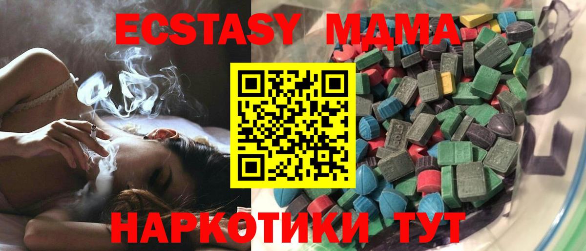 Экстази  LSD-25  Вход с VPN  Конопля  Купить наркоту  Гашиш  Мценск  КЕТАМИН  Меф кристаллы 