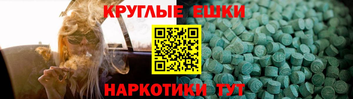 Экстази диски Мценск