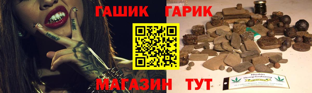ГАШ хэш Мценск