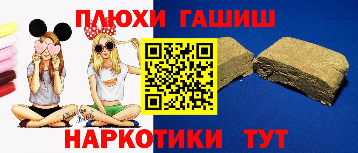 ГАШИШ убойный  Вход с VPN  Мценск  ГАШИШ  Гашиш хэш 