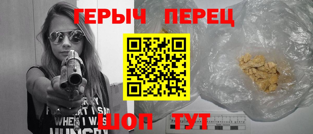 Героин герыч Мценск