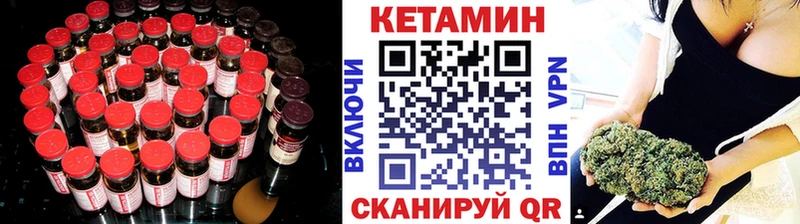 КЕТАМИН VHQ  купить  цена  Мценск 