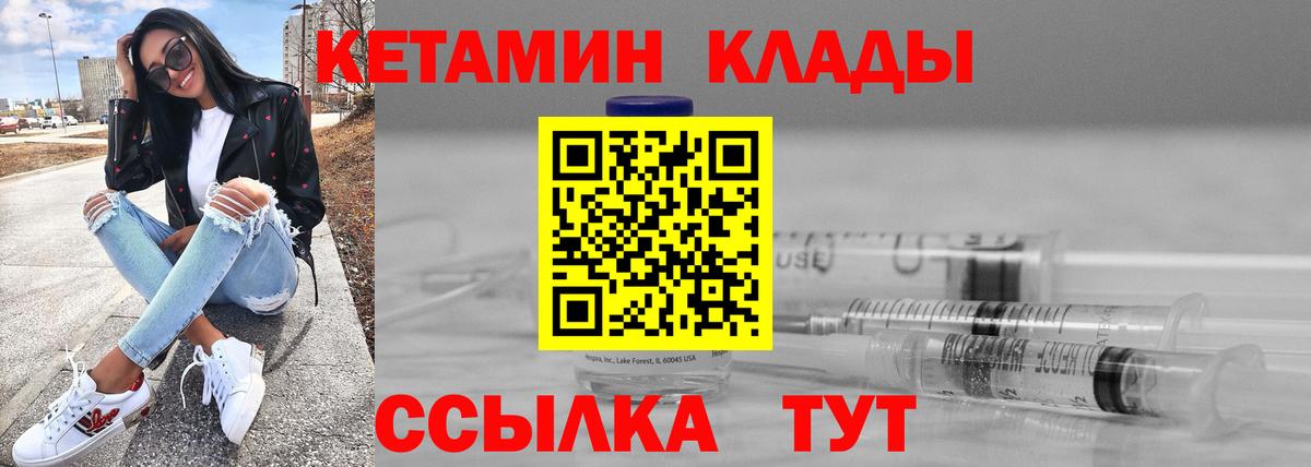Кетамин VHQ  Кетамин ketamine  Мценск  Вход с VPN 