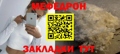 мяу мяу кристалл Заволжье