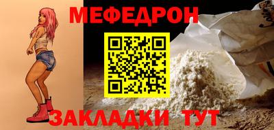 мяу мяу кристалл Заволжье