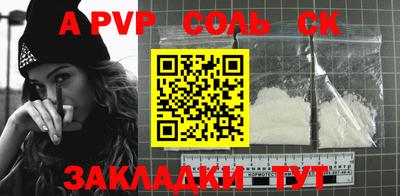 мяу мяу кристалл Заволжье