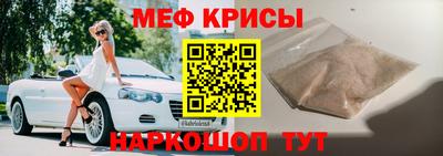 мяу мяу кристалл Заволжье