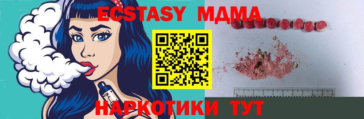 Мценск  MDMA молли  МДМА молли  Вход с VPN 