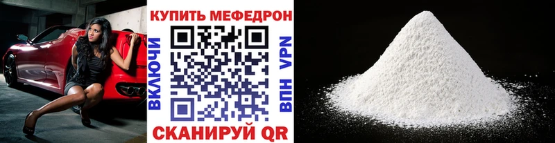 Мефедрон mephedrone Мценск