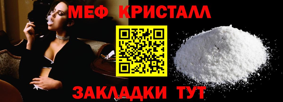 МЕФ мука Мценск