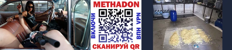 МЕТАДОН methadone  где продают наркотики  Мценск 