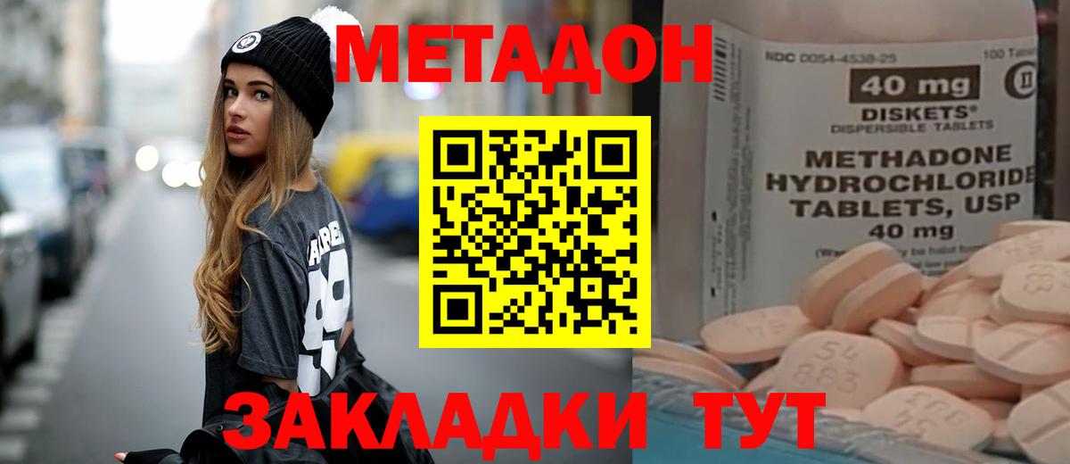 МЕТАДОН мёд  Метадон VHQ  Мценск  omg онион  Вход с VPN 
