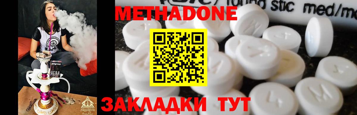 Метадон мёд Мценск