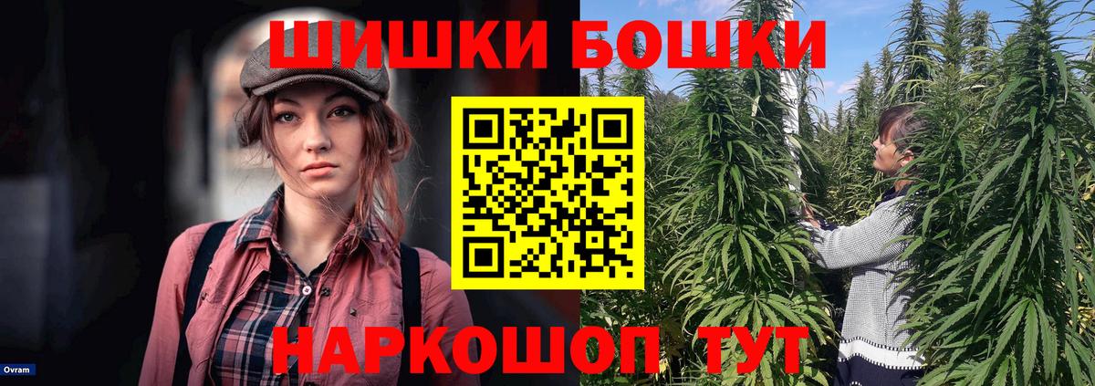 МАРИХУАНА THC 21% Мценск